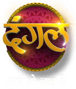 Dangal TV