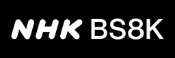 NHK BS8K