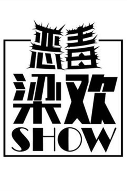 show Wallpaper