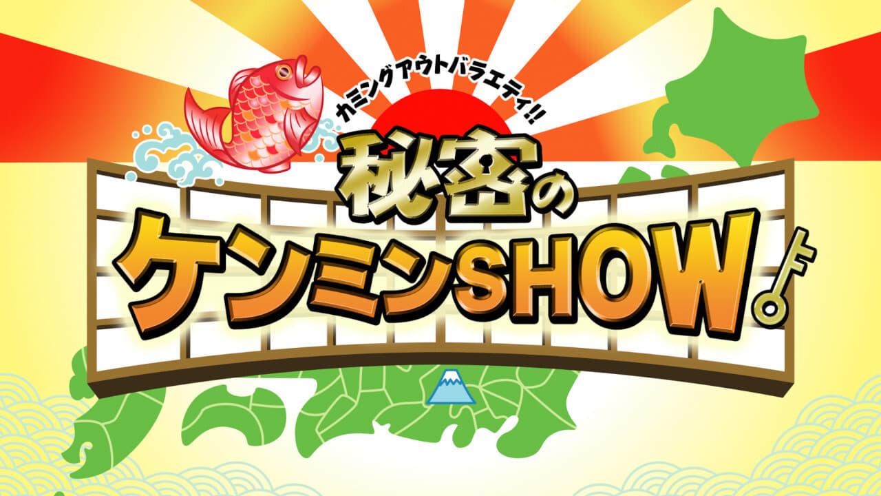 show Wallpaper